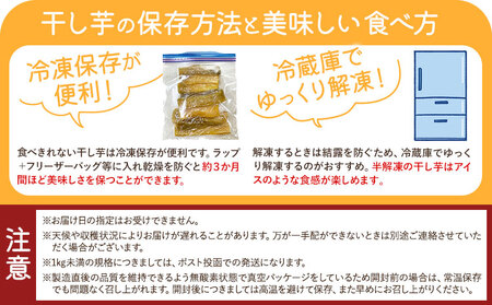 干し芋 国産 A品1㎏ 芋國屋《30日以内に出荷予定(土日祝除く)》