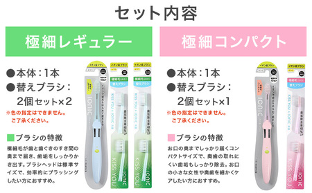 歯ブラシ 大人用セット | 歯ブラシ