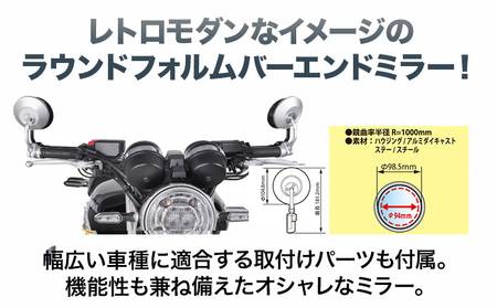 タナックス バイクミラー ナポレオン バレンネオミラーC