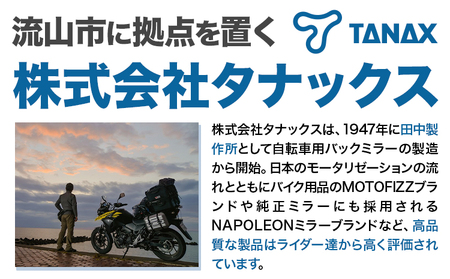 バイクミラー ナポレオン シャークミラー1B ブルー鏡 左右セット AOS-104-10BL AOS-104-10BR タナックス株式会社《30日以内に出荷予定(土日祝除く)》千葉県 流山市 送料無料 バイク ミラー セット ブルー鏡 鏡 バイク用品 部品 パーツ