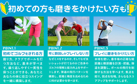 室内ゴルフ レッスン 利用チケット 1時間分