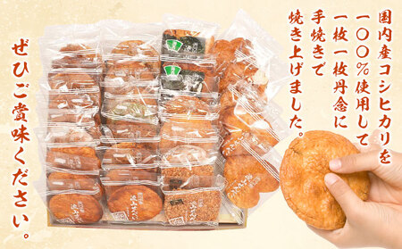 流山せんべい 詰め合わせ Aセット 20枚