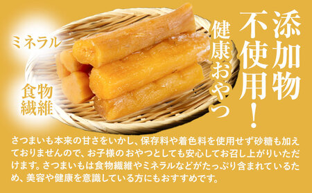 訳あり 干し芋 丸干し 400g | 干し芋