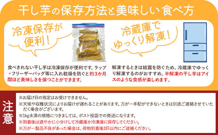 干し芋 丸干し 800g | 干し芋