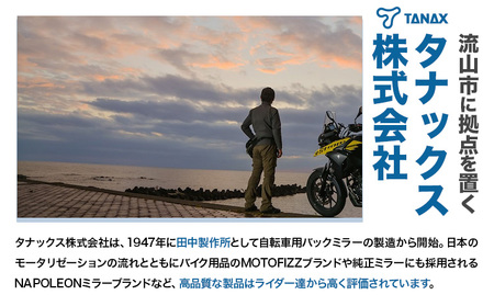 タナックス バイクミラー NC-001 カウリングミラー１１左右セット タナックス株式会社《30日以内に出荷予定(土日祝除く)》千葉県 流山市 バイク ミラー セット バイク用