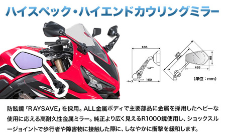 タナックス バイクミラー NC-001 カウリングミラー１１左右セット タナックス株式会社《30日以内に出荷予定(土日祝除く)》千葉県 流山市 バイク ミラー セット バイク用