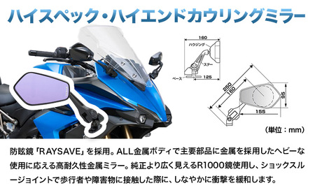 タナックス バイクミラー NC-002 カウリングミラー１２左右セット タナックス株式会社《30日以内に出荷予定(土日祝除く)》千葉県 流山市 バイク ミラー セット バイク用