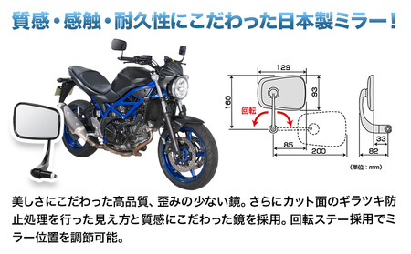 タナックス バイクミラー NB-002 バレンミラーEX/ブラック左右