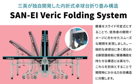 天板厚25mmの本格派モデル 内折式卓球台 SVA-DX-W 株式会社三英《受注生産のため、1～2ヶ月程で発送》 千葉県 流山市 卓球台 卓球ネット 卓球 部活 卓球ホッケー st-p