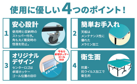卓球バレー 卓球ホッケーに最適 レクタク 株式会社三英《受注生産のため、1～2ヶ月程で発送》 千葉県 流山市 卓球台 卓球ネット 卓球 部活 卓球ホッケー st-p