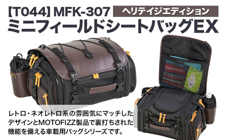 タナックス【T044】MFK-307 ミニフィールドシートバッグ EX （ヘリテイジ）