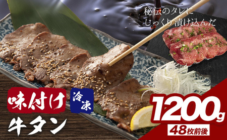 味付けハラミ 1.2kg 株式会社肉屋の台所