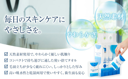 ITO クレンジングタオル 携帯パック 15枚入り 10個 タオル 天然素材 使い捨てタオル