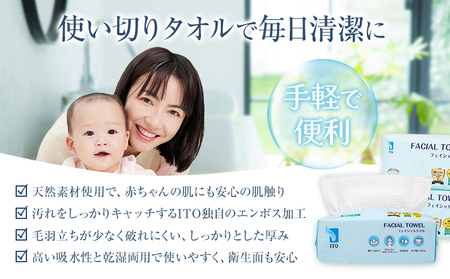 【ベストコスメ アワード１位 3年連続受賞】ITO フェイシャルタオル 3個 天然素材 使い捨て タオル