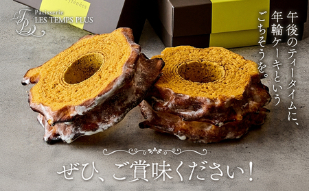 お菓子 ガトーピレネー 小 パティスリーレタンプリュス