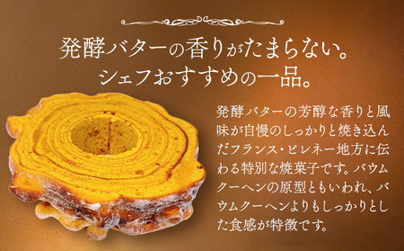 お菓子 ガトーピレネー ホール パティスリーレタンプリュス