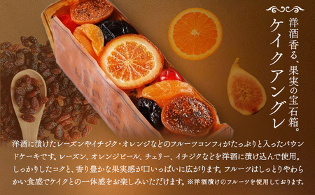 お菓子 ケイクアングレ パティスリーレタンプリュス