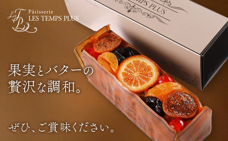 お菓子 ケイクアングレ パティスリーレタンプリュス