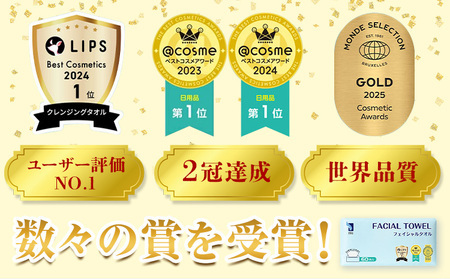 【ベストコスメ アワード１位 3年連続受賞】ITO フェイシャルタオル 8個 タオル 天然素材 使い捨てタオル
