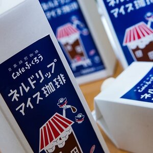 【自家焙煎】やっちブレンド ドリップパック&リキッド詰め合わせ【1005175】