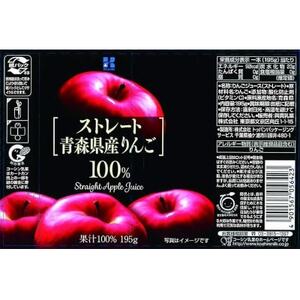 青森県産　リンゴ100%ジュース(195g×15本) 　_リンゴジュース 青森県産 果汁100%_【1496131】
