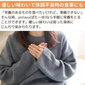 野菜のおかゆ potayu ぽたーゆ(トマト)180g×8袋(常温品)【1609171】