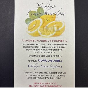 千葉県八千代市産 八千代レモン王国 5個入り 菓子工房ノエル【配送不可地域:離島】【1623878】
