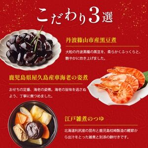 【石井食品】生おせち「つばさ」　減塩和風1段重(1人前)雑煮のつゆ・角餅1個付き【配送不可地域：離島・沖縄県】【1656505】