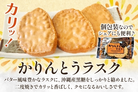 パティスリー メヌエット 檸檬のバームとかりんとうラスクセット