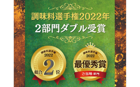 【風土食房】ネギイチバン5本セット　～地元FM局人気番組と作った千葉県産ネギ応援調味料～