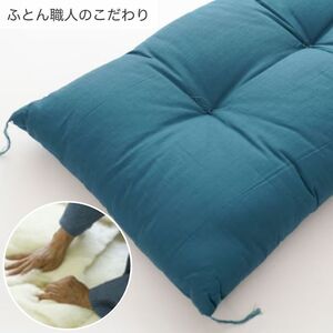 布団屋さんの長座布団 藍