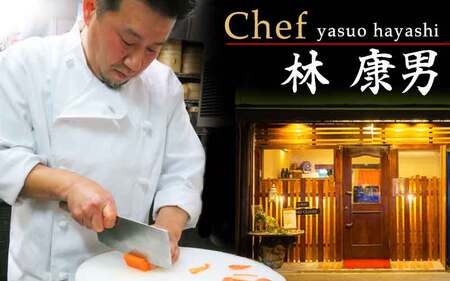 彩仙龍 お食事券5000円分