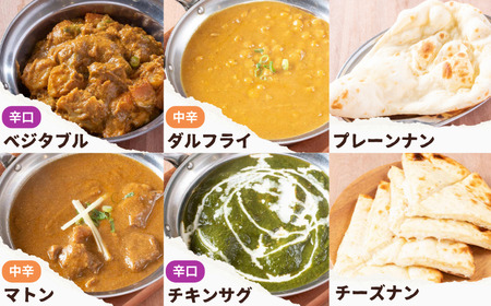 インドカレーギフトセット 3～4人前