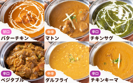 インドカレーバラエティギフトセット 4～6人前