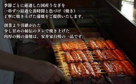【安井家】国産鰻蒲焼 約120g×5パック