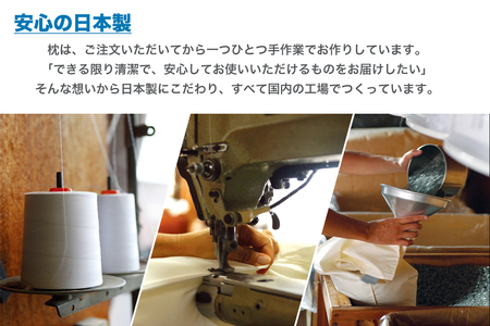 セレクト枕 つぶわた 標準タイプ 低め（43×63cm）《60日以内に出荷予定(土日祝除く)》