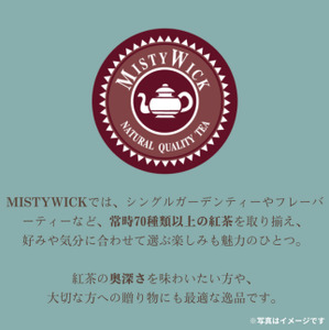 セイロン紅茶専門店MISTYWICKお家でマサラチャイteaセット