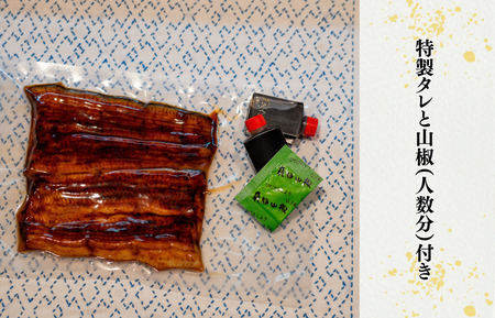 骨抜き鰻蒲焼4尾(真空パック)