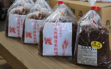 【島田糀店】天然醸造味噌3kg＆玄米味噌500g【各月数量限定】 [0010-0287]