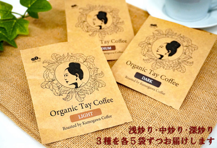 【ギフト】タイ族 オーガニックコーヒー ドリップパック 15袋 [0011-0015]