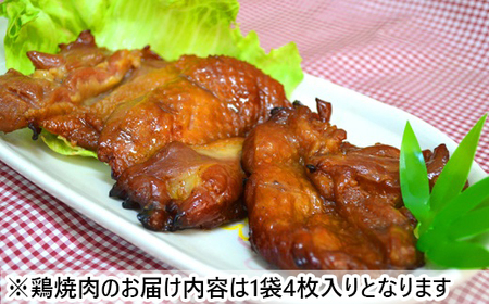 石渡チキンのこだわり特製チキンセット（大）　[0013-0040]