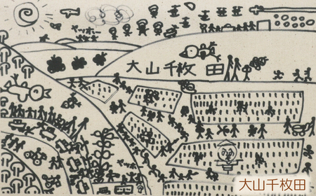 【思いやり型返礼品】障害アートの『イラスト トートバッグ』大山千枚田＆案山子　[0010-0331］