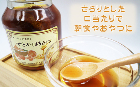 【数量・期間限定】せとかフルーツ調味料＆鴨川レモンセット（ビネガー・はちみつ各１本・レモン1.5kg）　[0012-0067]