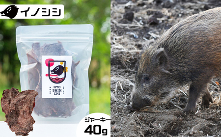 【猟師ん家】 愛犬のおやつ『ジビエ ジャーキー（猪・キョン・鹿）』３袋　[0011-0077]