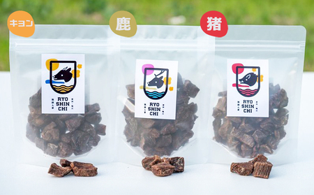 【猟師ん家】 愛犬のおやつ『ジビエ スナック（猪・キョン・鹿）』３袋　[0011-0078]