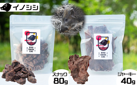 【猟師ん家】 愛犬のおやつ『ジビエ ジャーキー＆スナック（猪・キョン・鹿）』６袋　[0020-0094]
