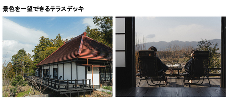 【るうふ別邸 鴨川919】ご宿泊ギフト券 10,000円分[0034-0006]