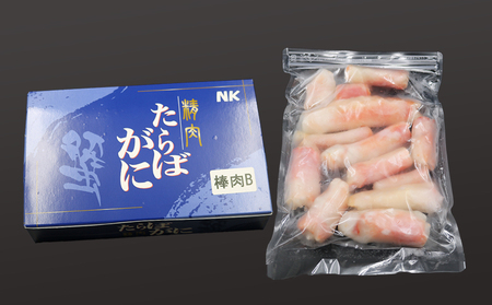 【蟹屋のむき身】《訳あり》ボイル たらばがに 棒肉 500g　[0017-0022]