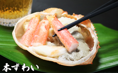 【金高水産】簡単便利！『紅・本ずわいがに甲羅盛り 食べ比べセット』90g×４個　[0012-0077]