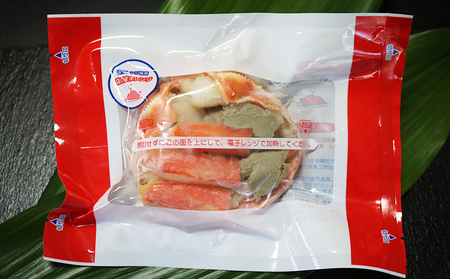 【金高水産】簡単便利！『本ずわいがに甲羅盛り』90g×４個　[0013-0039]